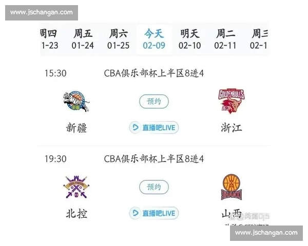 CBA直播平台全面升级 打造最精彩篮球赛事观看体验